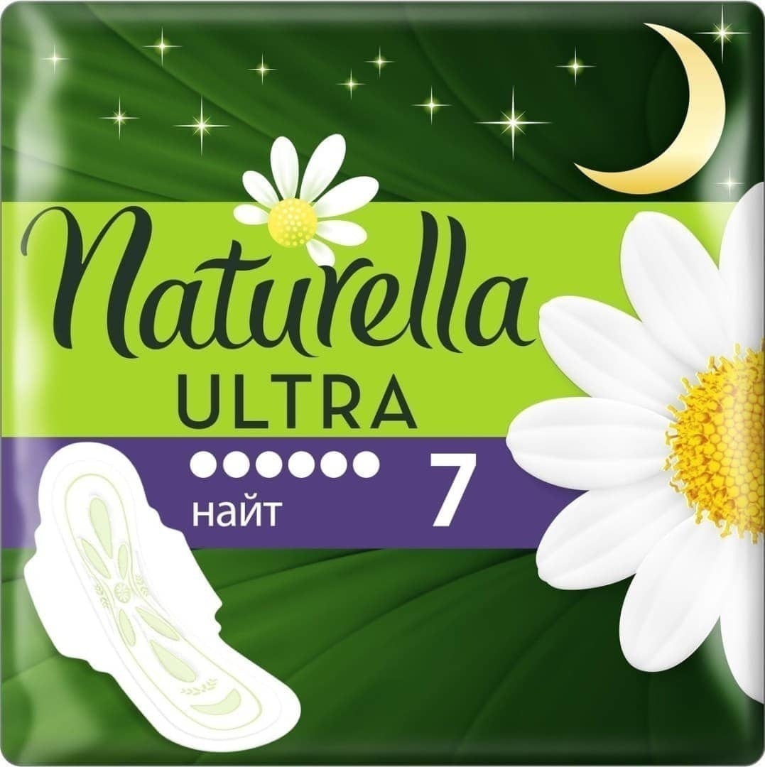 Гигиенические прокладки Naturella Ultra Camomile Night Single 7 шт  (4015400435846). Цена, купить в Макеевке. Обзор, описание, продажа