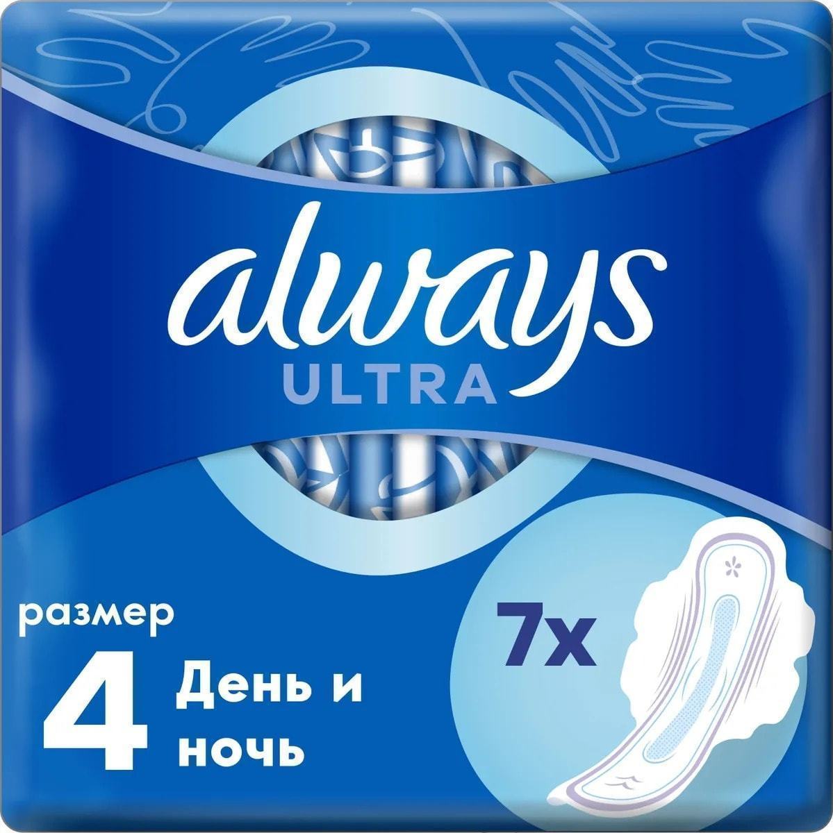 Гигиенические прокладки Always Ultra Night 7 шт (4015400041603). Цена,  купить в Макеевке. Обзор, описание, продажа