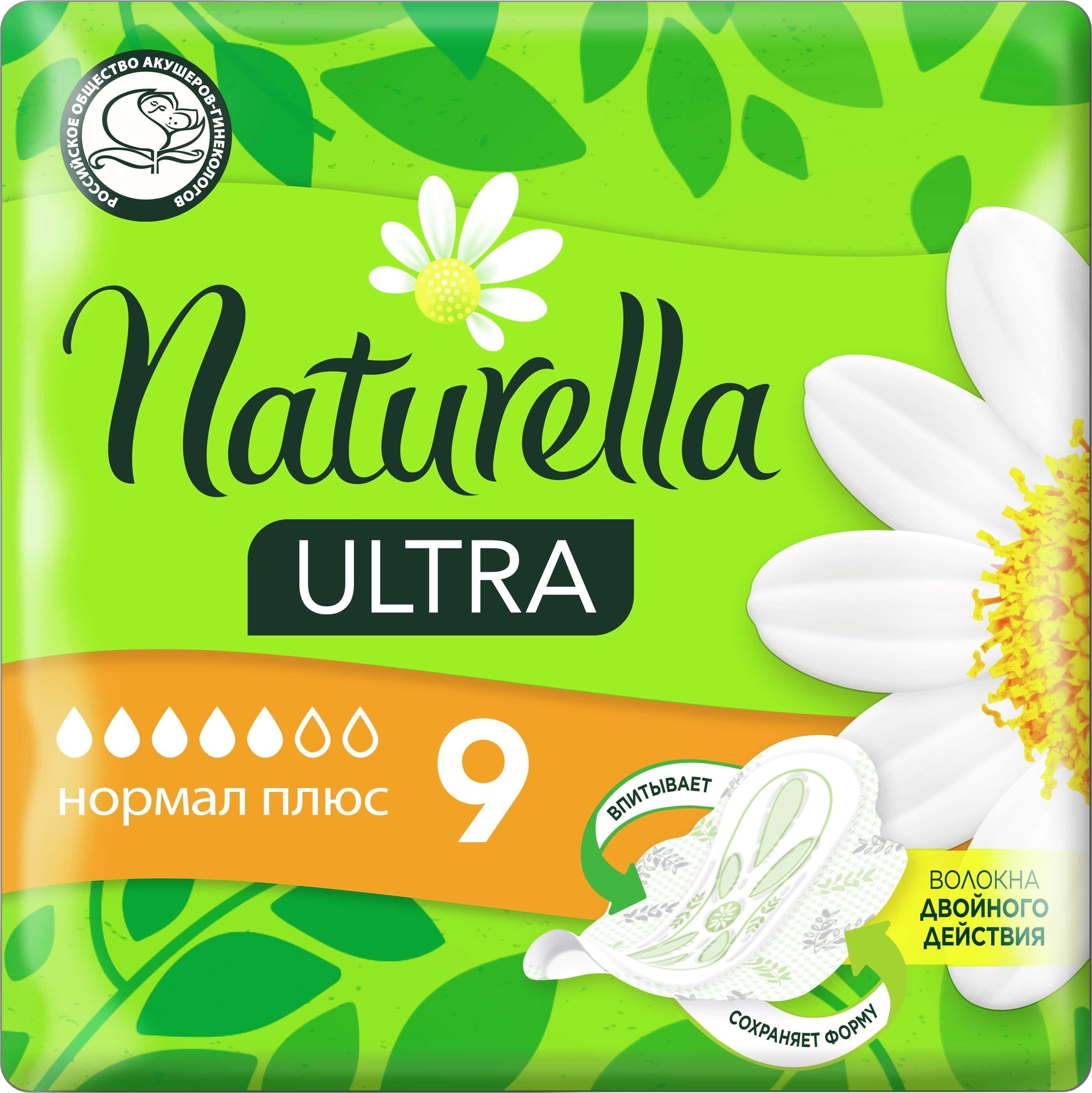 Гигиенические прокладки Naturella Ultra Normal Plus 9 шт (8006540225653).  Цена, купить в Макеевке. Обзор, описание, продажа