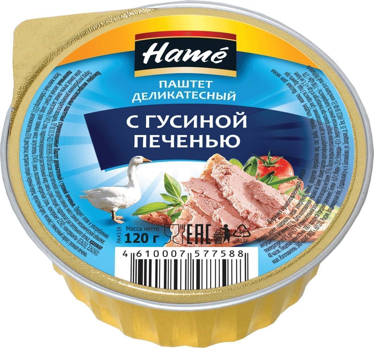 Паштет Hame деликатесный с гусиной печенью 120 г (4610007577588)