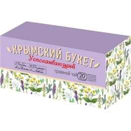 Чай пакетированный травяной Крымский букет 20 пак Успокаивающий 40 г (4607051543133)