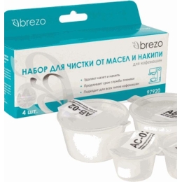 Набор для чистки кофемашин BREZO 97920