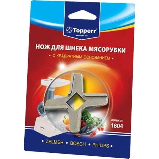 Topperr 1604 Нож для мясорубок (Zelmer, Bosch, Philips)