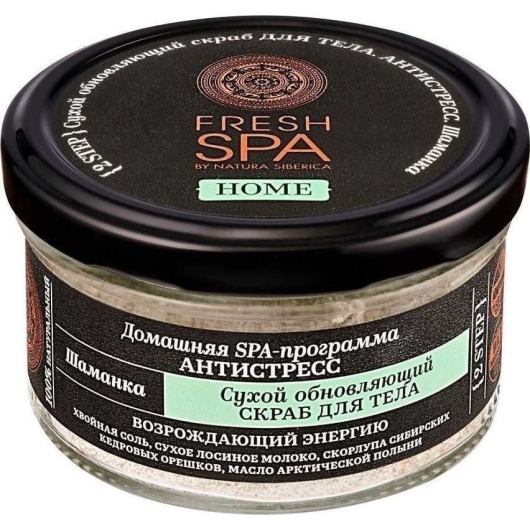 Natura Siberica / Fresh Spa Home / Шаманка / Сухой обновляющий скраб для тела 170 г