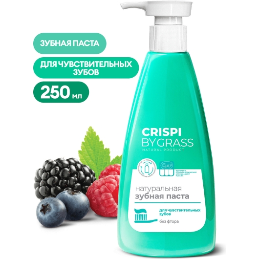 Зубная паста Crispi. Для чувствительных зубов (флакон 250мл)