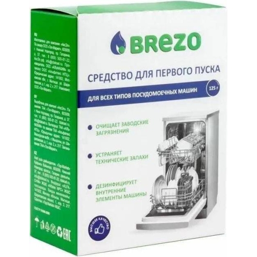 Средство для первого пуска ПММ BREZO 87776 125 г